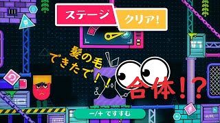 ２人で【スニッパーズ】操作が難しいけど楽しいゲーム part2