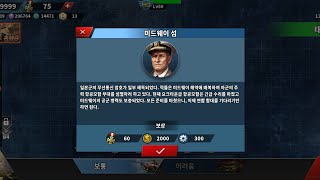 [세계정복자4] [world conqueror 4][世界征服者4] 이벤트 태평양 전선 1. 미드웨이 섬