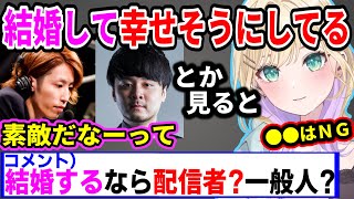 仮に彼氏がいる時にNGなことや結婚について語る胡桃のあw【ぶいすぽ切り抜き】#ぶいすぽ#ぶいすぽ切り抜き#胡桃のあ