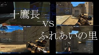 【SA】サドンアタック　クラン実況　十鷹長 VS ふれあいの里