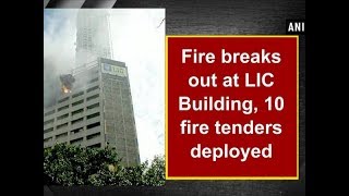 Fire breaks out at LIC Building, 10 fire tenders deployed - Uttar Pradesh News