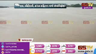 કચ્છ અબડાસા તાલુકામાં મેઘમહેર | Gstv Gujarati News