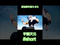 炭治郎を怒らせすぎた宇髄天元 short