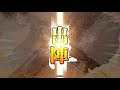 【三国志大戦6】大戦！ナイトスクープその１０９【決戦の空 虹扇の風】