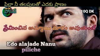 Pilla Nee Thalupu latho Yedaku Pranam Posave full video song#Awara full vudeo songs/Karthi,Tamanna,