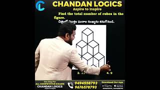 CUBE REASONING 2 SEC TRICKS | NO PEN NO PAPER| USEFUL FOR SSC, RAILWAY, APPSC,TSPSC,CSAT\u0026OTHER EXAMS