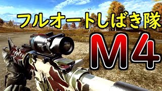 【BF4 実況】雑魚がフルオート武器使おうと俺の”M4”には勝てませんｗｗ