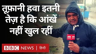 Cyclone Biparjoy Updates : बिपरजोय तूफ़ान के बाद हवा इतनी तेज़ है कि खड़ा होना मुश्किल है! (BBC)