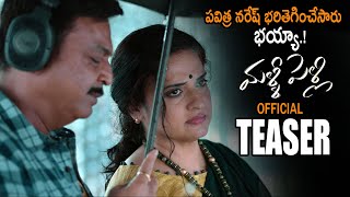 Malli Pelli Telugu Movie Official Teaser || Naresh || Pavitra Lokesh || 2023 Telugu Trailers || NSE