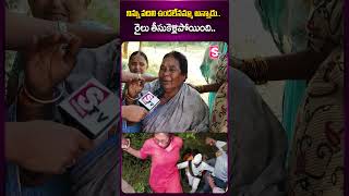 నిన్ను వదిలి ఉండలేనమ్మా అన్నాడు.. #vizianagaram #latestnews #trainnewstoday #ytshorts #sumantv