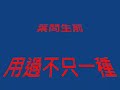 葉問_ 生前親用_木人樁 規格考據 佛山葉問堂_考察紀實