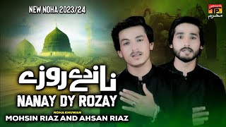 Nanay Dy Rozay Manta Manesaan | Mohsin Riaz and Ahsan Riaz | Nohay | Moharram | 2023 | TP Muharram