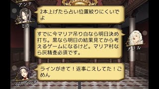 【人狼Ｊ/９スタ】上級野良！『狩人の座は譲らない！』SP3狩人メリルがCCOしてくる対抗狼と決め打ち大バトル！！　ー人狼ジャッジメントー