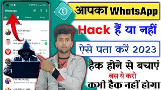 gb whatsapp hack hai ya nahi kaise pata kare 2023 | how to check gb whatsapp hack or not |