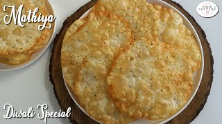 Mathiya - Diwali Special Recipe| મઠીયા - દિવાળી રેસીપી | Chetna Patel Recipes