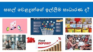 #dailypost සහල් වෙළඳුන්ගේ ඉල්ලීම සාධාරණද? | ආසියාවේ සහල් භාණ්ඩාගාරය දැවී යන හැටි! |#trendingnews