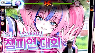 [에픽세븐] 소루아 등장과 함께 속덱이 판치는 사설대회 ｜실레나 대회 RTA Tournament