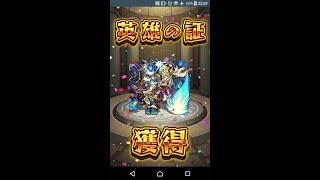 【モンスト】ああああああああああ(●´ω｀●)