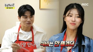 [놀면 뭐하니?] 이이경, ＜놀면 뭐하니?＞ 선정 최악의 멘트! 😱 '최악아... 이경이다...', MBC 230603 방송