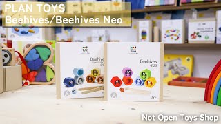 かわいいハチさんお迎えしませんか？【PLANTOYS / Beehives】