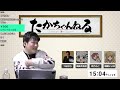 【 にじさんじ麻雀杯2025】最終日を同時視聴やっちゃうぞ w 綱川隆晃　咲乃もこ　朝陽にいな【多井隆晴】