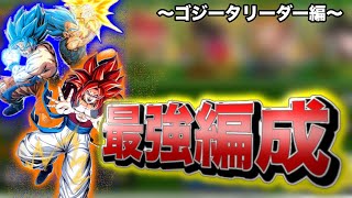 【ドッカンバトル】ドッカンバトルの最強編成#ドッカンバトル #ドッカンバトル10周年