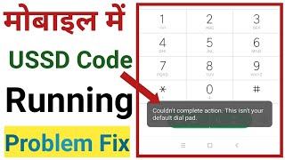 How to fix USSD code Running Problem Solve|USSD Code Running problem ko solve kaise kare