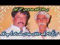 Attaullah Khan Esakhelvi || Conversation With Malik Sona Khan Bewas || At Bewas Nagar || Dullewala