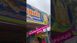 பெற்றோர்கள் செய்யும் தவறு