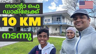 സാന്റാ ഫെ ഡാമിലേക്ക് 10 KM ഫാമിലിയുമായി നടന്നു പോയപ്പോൾ. Santa Fe Dam - Los Angeles