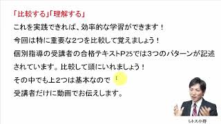 11月16日の３問【レトス小野】宅建過去問解説