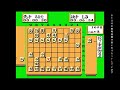 ファミコン『森田将棋』com最強レベル3に25手で勝つ方法【マルカツ レトロゲーム】