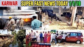 KARWAR SUPER FAST KANNADA NEWS TODAY 1st Jan. 2019 #KARWARPLUS