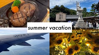 トライデント生の夏休み