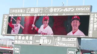 2021年10月2日 広島東洋カープvs東京ヤクルトスワローズ 21回戦 スタメン発表