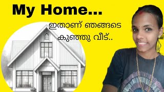 HOME TOUR🏠||ഇതാണ് ഞങ്ങടെ വീട്🏘️❤️‍🔥||ഇതാണ് ഞങ്ങടെ ലോകവും🥰