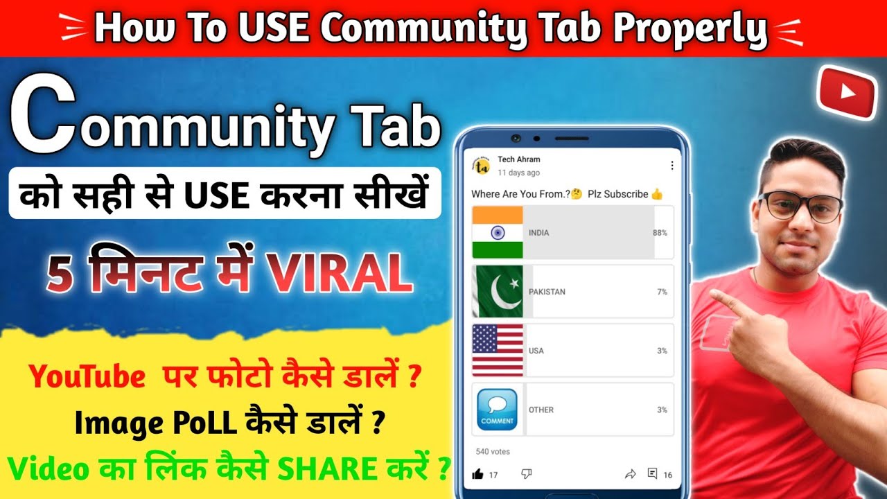 How To Use Community Tab On Youtube Community Tab Kaise Use Kare