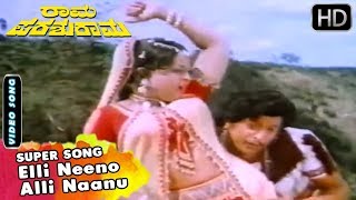 Elli Neeno Alli Naanu | Kannada Video Song | Rama Parashurama Movie Songs | Vishnuvardhan, Majula