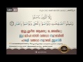 surah al asar അല്‍ അസ്വർ chapter 103 malayalam translation arabic