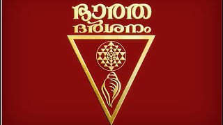 ശ്രീദേവീ മഹാത്മ്യം /പഞ്ചമോദ്ധ്യായഃ /ദേവീദൂതസംവാദഃ /Ajitha /Bharathadarsanam2024