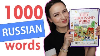 313. 1000 Russian Words | Garden