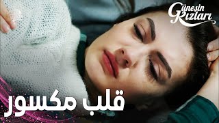 مسلسل بنات الشمس | مقطع من الحلقة 31 |  Güneşin Kızları | نازلي منهارة من انفصالها عن سافاش