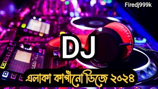 Stanga 2 || মাটি কাঁপানো ডিজে ২০২৪ || bangla dj gan || English dj gan 2024 || Dj Shabuj \u0026 fire dj