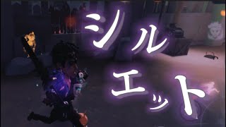 【第五人格】バッツマンでクリケット集 #28 『シルエット』※1080p推奨