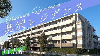 【お手頃価格帯】【高級賃貸マンション】奥沢レジデンス｜人気の自由が丘エリア｜RC｜ペット相談可｜オートロック｜宅配ボックス【東京都世田谷区奥沢】