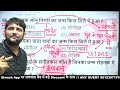 haryana gk important question series 34 by sandeep siwach sir hr gk for hssc cet htet 2024