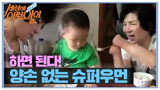 하면된다! 두 손 없는 슈퍼우먼ㅣ순간포착 세상에 이런 일이(Instant Capture)ㅣSBS Story