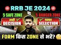 🚂RRB JE 2024 | RRB JE 5 Safe vs Danger Zones | RR JE 2024 Form किस Zone से भरें ? 🤔