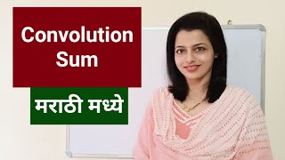 Convolution Sum in Marathi
