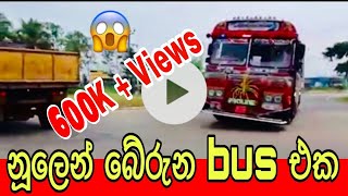 99 berunu  bus eka || top 1 leland bus review || sl art bro 1st video